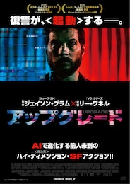 アップグレード