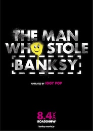 バンクシーを盗んだ男