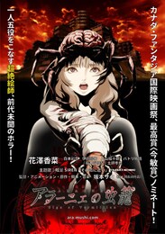 アラーニェの虫籠