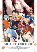 劇場版 ひらがな男子 ～序～