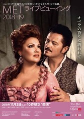 《METライブビューイング2018-19／ビゼー『カルメン』》