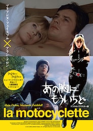 あの胸にもういちど デジタル・リマスター版