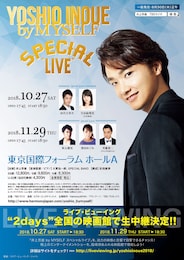《井上芳雄 by MYSELF SPECIAL “LIVE“ ライブ・ビューイング（2018年10月27日）》