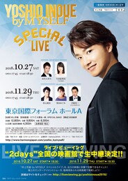 《井上芳雄 by MYSELF SPECIAL “LIVE“ ライブ・ビューイング（2018年11月29日）》