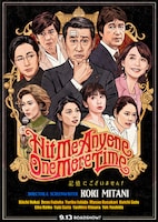 記憶にございません！