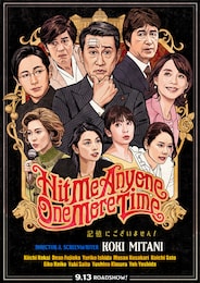 記憶にございません！