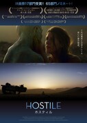 ホスティル HOSTILE