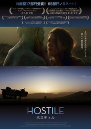 ホスティル HOSTILE