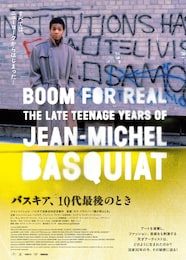 バスキア、10代最後のとき