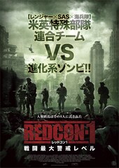 REDCON-1レッドコン1 戦闘最大警戒レベル