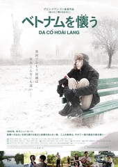 ベトナムを懐う