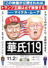 華氏119
