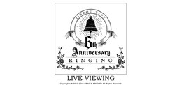 《人狼 ザ・ライブプレイングシアター 6th Anniversary “RINGING“ ライブ・ビューイング》