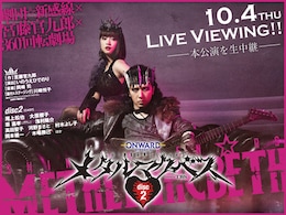 《ONWARD presents 新感線☆RS『メタルマクベス』disc2 Produced by TBS》