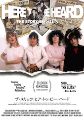 ザ・スリッツ:ヒア・トゥ・ビー・ハード