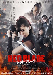 レッド・ブレイド