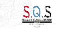 《2.5次元ダンスライブ「S.Q.S（スケアステージ）」 Episode 2「星芒の彼方‐月野百鬼夜行綺譚‐」Ver.BLUE ライブ・ビューイング》