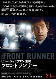 フロントランナー