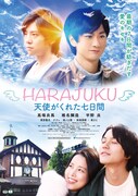 HARAJUKU～天使がくれた七日間～