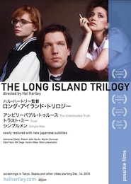 アンビリーバブル・トゥルース（デジタルレストア版）