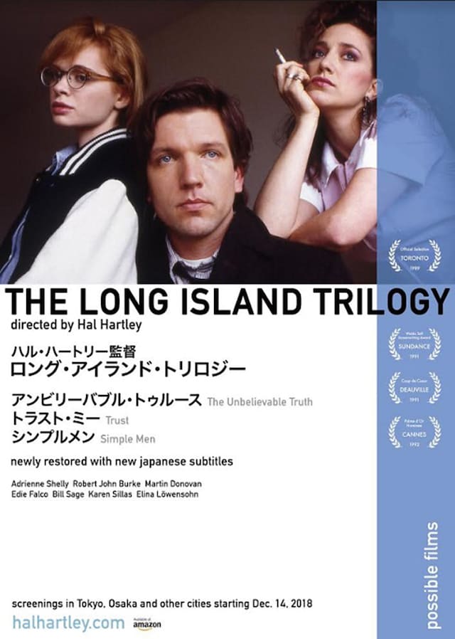 アンビリーバブル・トゥルース（デジタルレストア版）