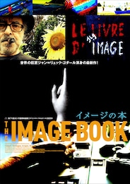 イメージの本