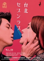 台北セブンラブ