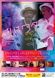 私はワタシ～Over the Rainbow～