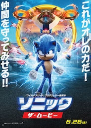ソニック・ザ・ムービー