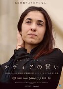 ナディアの誓い - On Her Shoulders