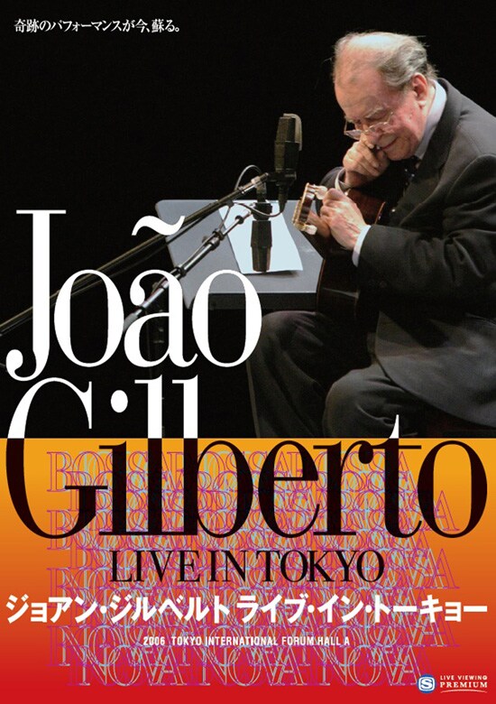 ジョアン・ジルベルト ライブ・イン・トーキョー／JOAO GILBERTO LIVE 