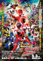 ルパンレンジャーVSパトレンジャーVSキュウレンジャー