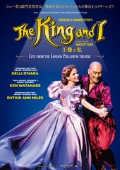 《『The King and I 王様と私』》