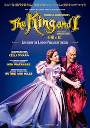 《『The King and I 王様と私』》
