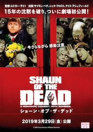 ショーン・オブ・ザ・デッド