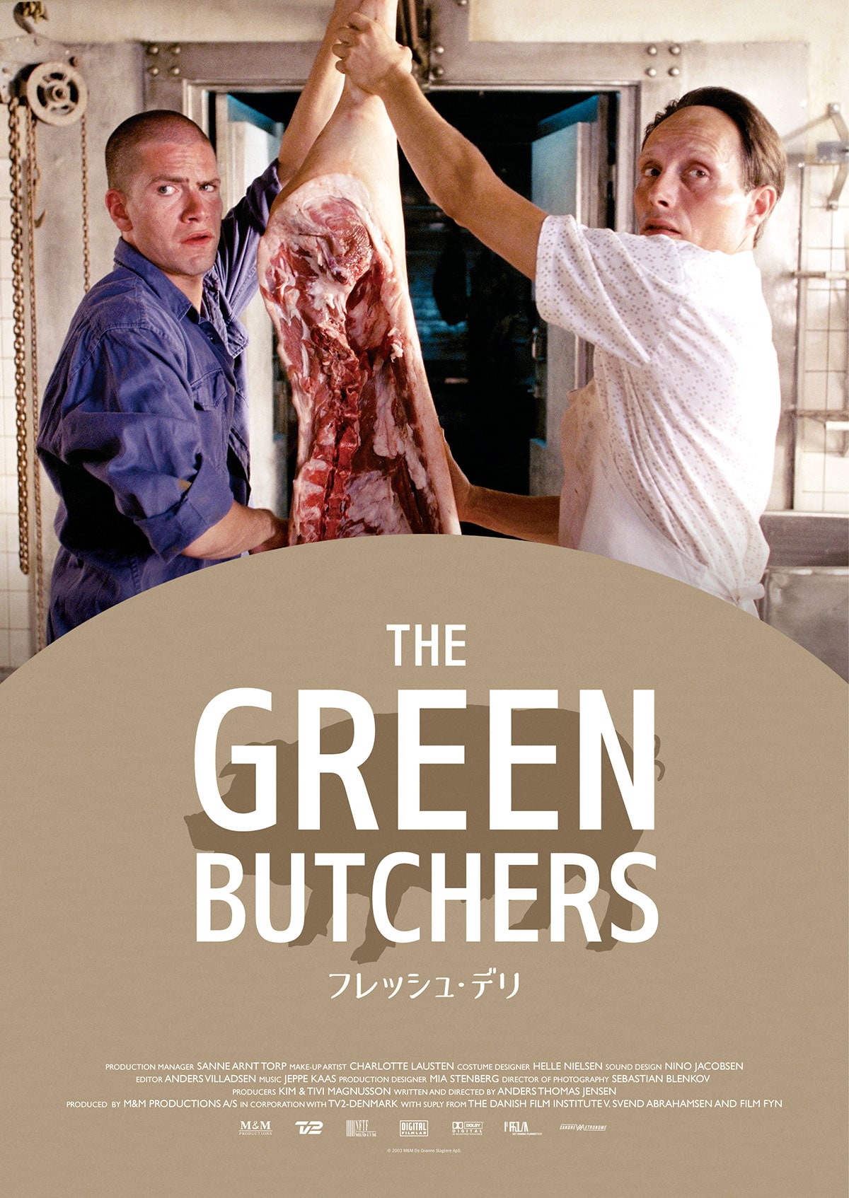 フレッシュ・デリ | あらすじ・内容・スタッフ・キャスト・配信・作品