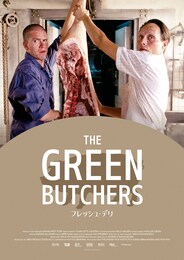 フレッシュ・デリ