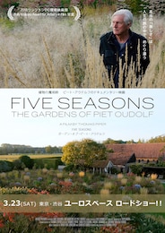 FIVE SEASONS ガーデン・オブ・ピート・アウドルフ