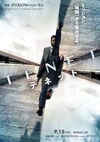 TENET テネット