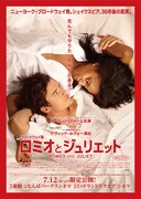 《松竹ブロードウェイシネマ／『ロミオとジュリエット』》
