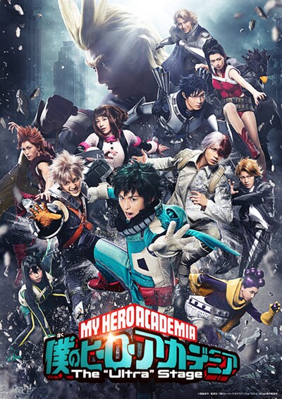 《「僕のヒーローアカデミア」The “Ultra“ Stage ライブビューイング》