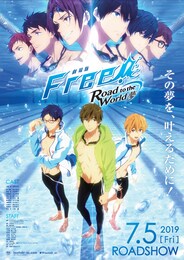 劇場版 Free!-Road to the World-夢