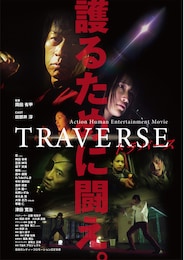 TRAVERSE-トラバース-