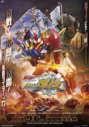 ビルド NEW WORLD 仮面ライダーグリス