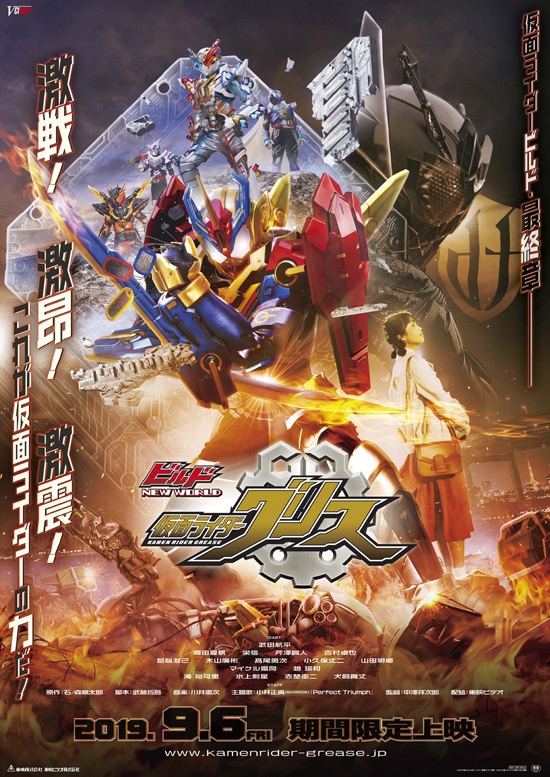 ビルド New World 仮面ライダーグリス あらすじ 内容 スタッフ キャスト 作品情報 映画ナタリー ビルド New World 仮面ライダーグリス あらすじ 内容 スタッフ キャスト 作品情報 映画ナタリー