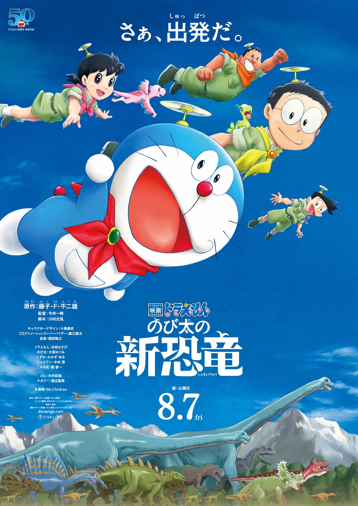 ドラえもんkyoryu Islandステーショナリーセット アニメ エポック社 ステーショナリーセット テレビ朝日 ドラえもん 小学舘 恐竜アイランド 信憑 ドラえもん