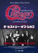 ザ・ヒストリー・オブ・シカゴ ナウ・モア・ザン・エヴァー