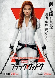 ブラック・ウィドウ