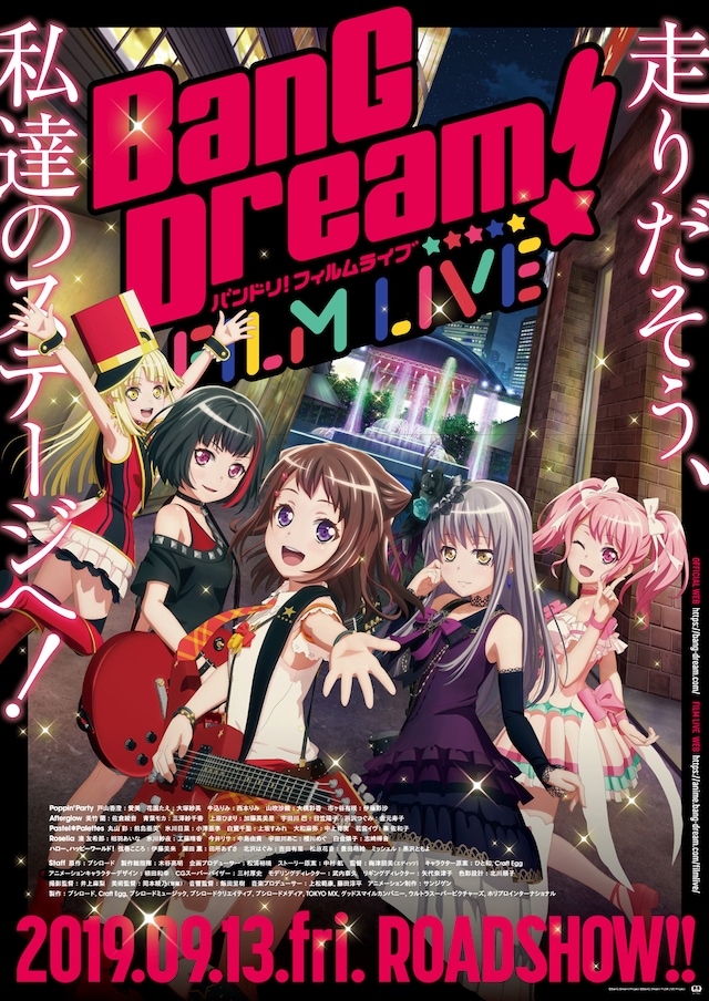 BanG Dream! FILM LIVE | あらすじ・内容・スタッフ・キャスト・作品 