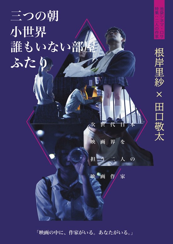 誰もいない部屋 内容 スタッフ キャスト 作品情報 映画ナタリー